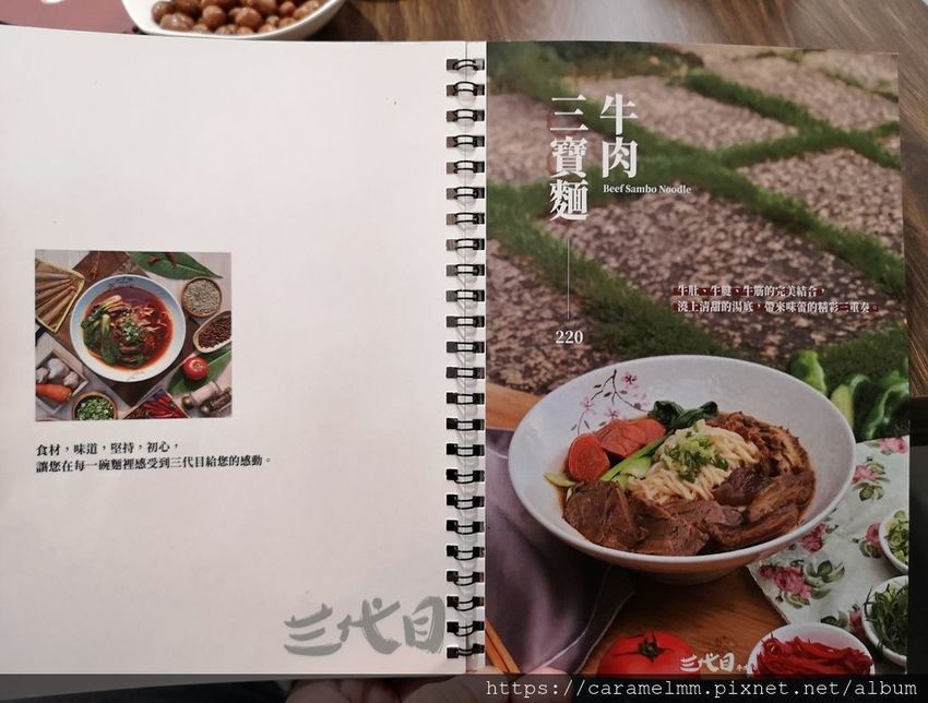 三代目牛肉麵菜單
