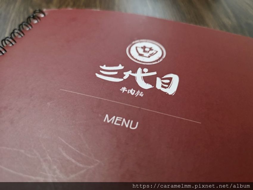 三代目牛肉麵菜單