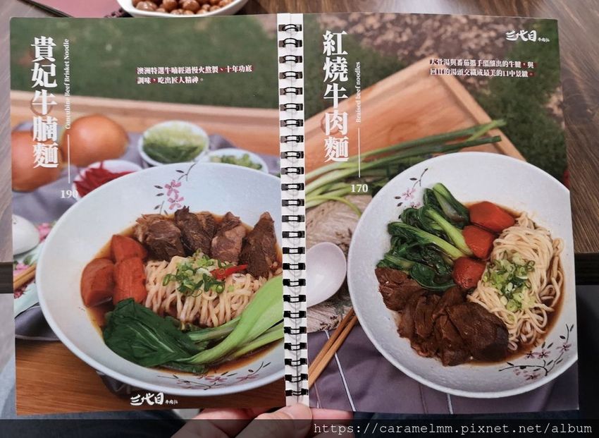 三代目牛肉麵菜單