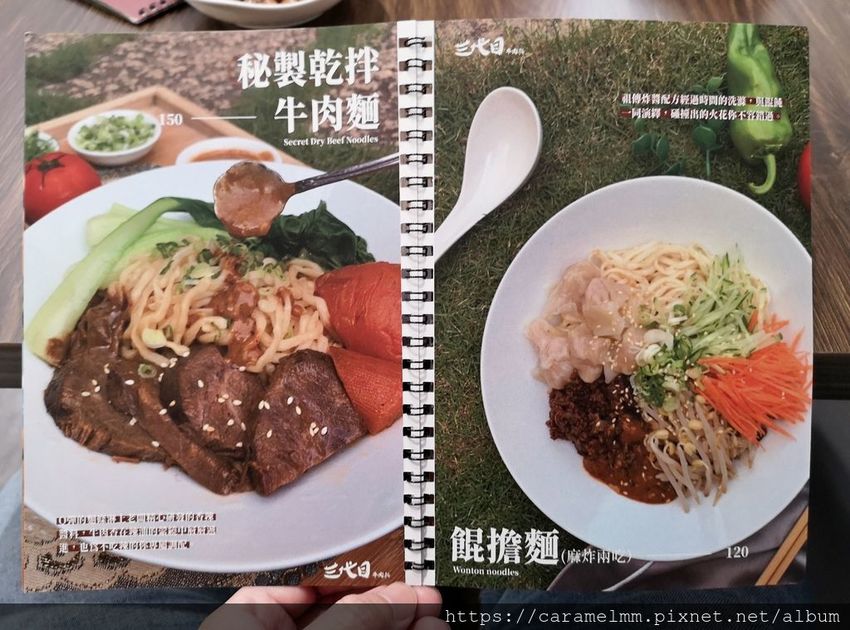 三代目牛肉麵菜單