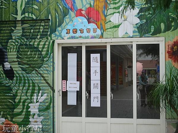 嘉義民雄三隻小豬27.JPG 嘉義民雄三隻小豬27.JPG