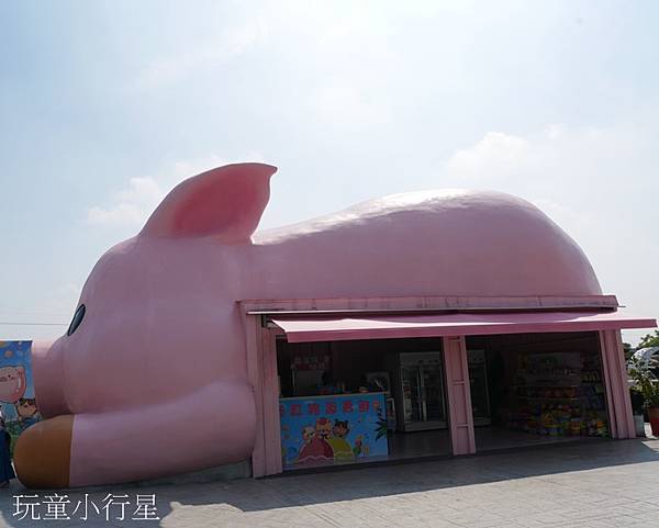 嘉義民雄三隻小豬40.JPG 嘉義民雄三隻小豬40.JPG