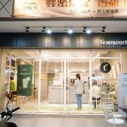 聚握可茶飲, teamwork, 台南飲料店, 文青飲品, 蔗糖飲料, 甘蔗飲品