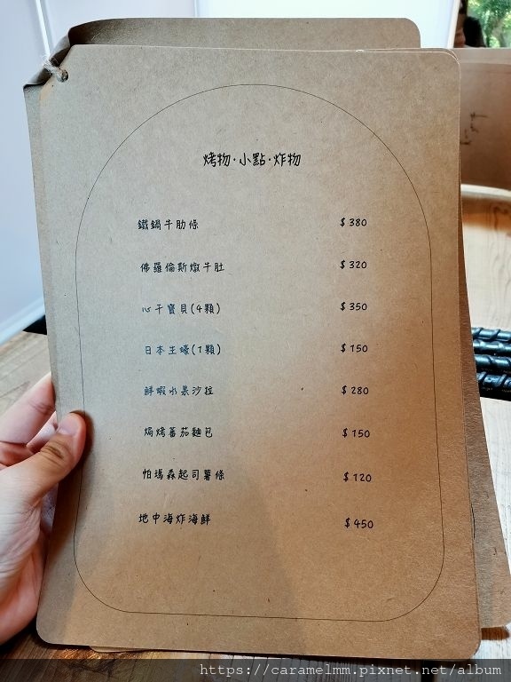 貪心咖啡館菜單