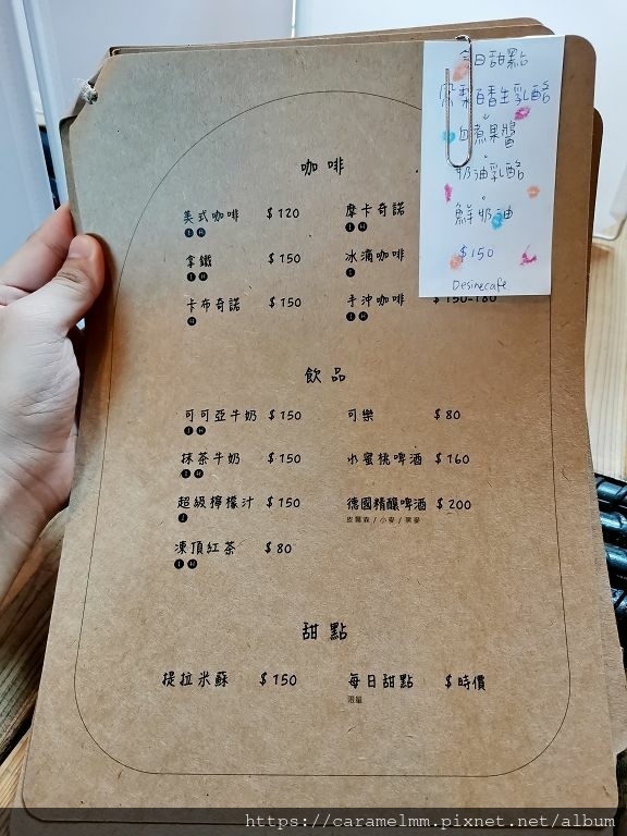 貪心咖啡館菜單