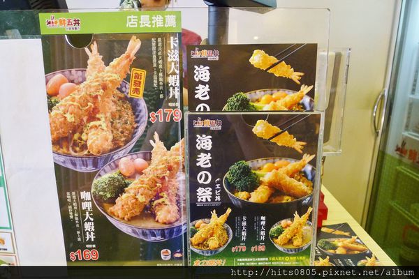 鮮五丼DonMono丼飯專賣店(南京店)：口碑72-鮮五丼DonMono丼飯專賣店-南京店