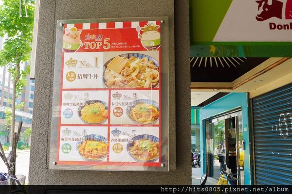 鮮五丼DonMono丼飯專賣店(南京店)：口碑72-鮮五丼DonMono丼飯專賣店-南京店