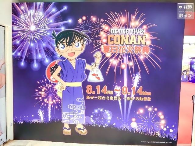 名偵探柯南夏日花火祭典