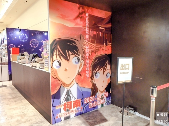 名偵探柯南夏日花火祭典