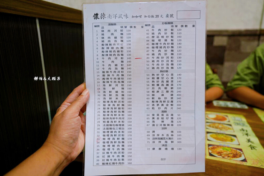 儂徠南洋美食，萬里南洋料理小店、柬埔寨風味料理，新北萬里人氣