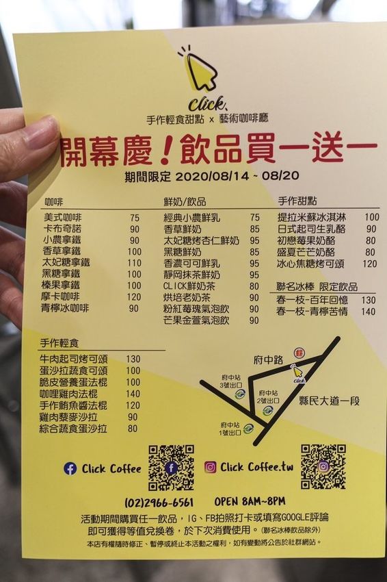 Click Coffee S__16670764.jpg