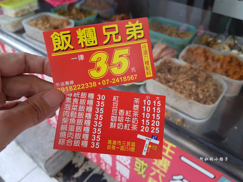 飯糰三兄弟 (22).jpg