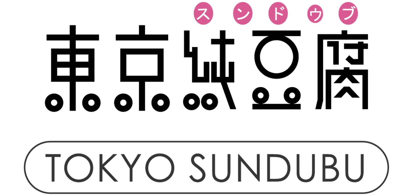 豆腐鍋料理餐廳