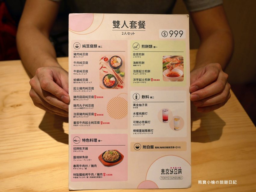 【新竹美食】東京純豆腐新竹SOGO店,新竹巨城百貨SOGO B1吃四方餐廳,日式手打烏龍麵套餐新上市!還有必吃的海之幸純豆腐鍋,鹽鹵豆腐超綿密,內文附詳細菜單價位介紹。 @熊寶小榆の旅遊日記