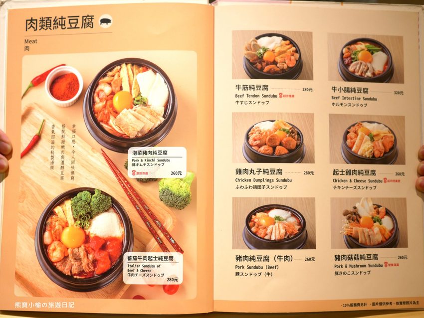 【新竹美食】東京純豆腐新竹SOGO店,新竹巨城百貨SOGO B1吃四方餐廳,日式手打烏龍麵套餐新上市!還有必吃的海之幸純豆腐鍋,鹽鹵豆腐超綿密,內文附詳細菜單價位介紹。 @熊寶小榆の旅遊日記