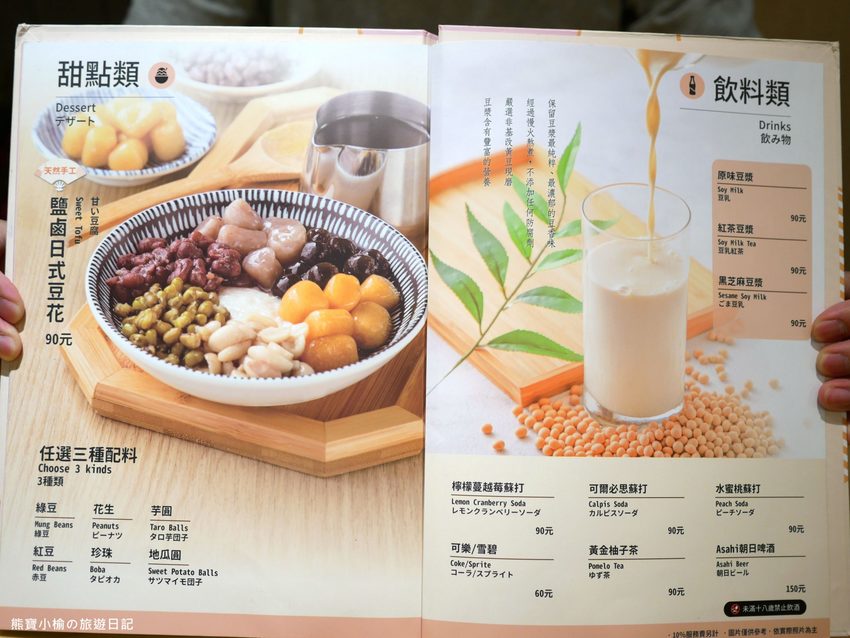 【新竹美食】東京純豆腐新竹SOGO店,新竹巨城百貨SOGO B1吃四方餐廳,日式手打烏龍麵套餐新上市!還有必吃的海之幸純豆腐鍋,鹽鹵豆腐超綿密,內文附詳細菜單價位介紹。 @熊寶小榆の旅遊日記