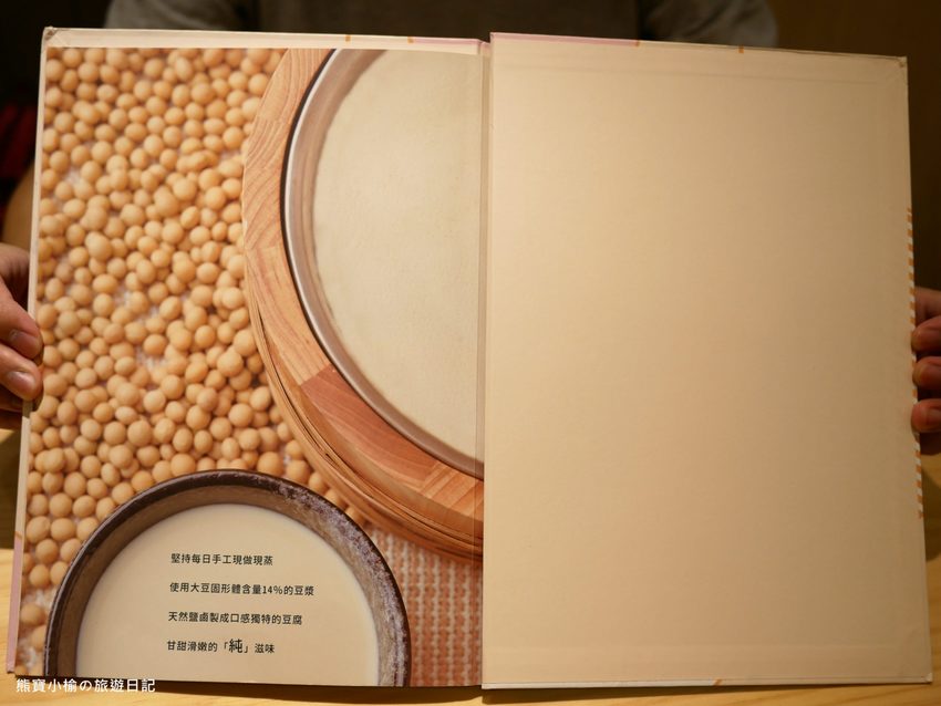 【新竹美食】東京純豆腐新竹SOGO店,新竹巨城百貨SOGO B1吃四方餐廳,日式手打烏龍麵套餐新上市!還有必吃的海之幸純豆腐鍋,鹽鹵豆腐超綿密,內文附詳細菜單價位介紹。 @熊寶小榆の旅遊日記