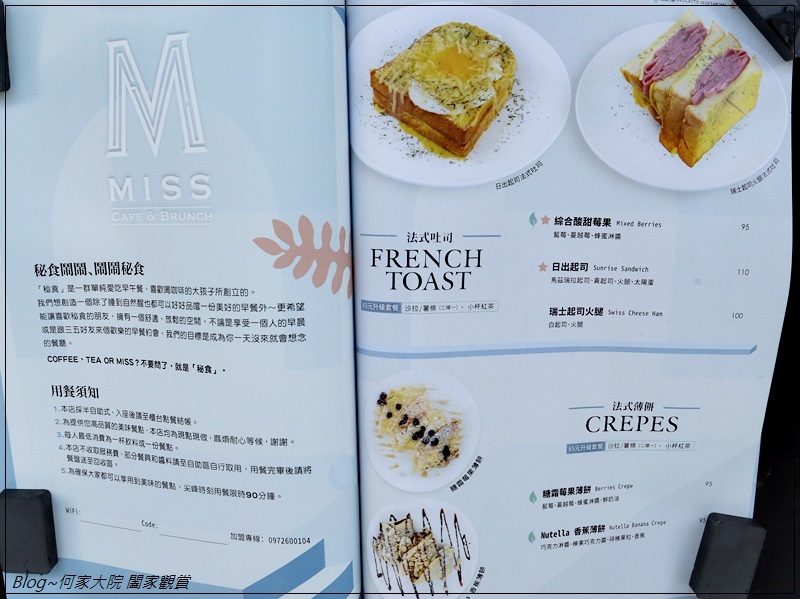 秘食咖啡林口仁愛店(林口早午餐下午茶推薦) 05.JPG