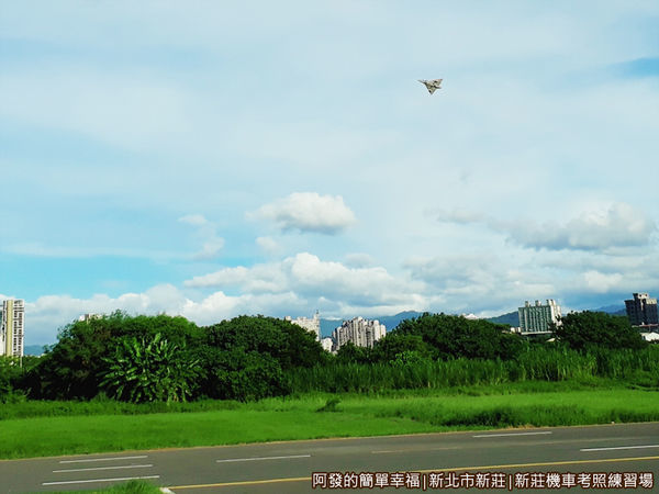 新莊機車考照練習場17-翱翔天空的遙控飛機.jpg