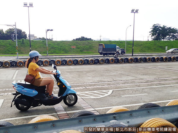 新莊機車考照練習場12-變換車道.jpg