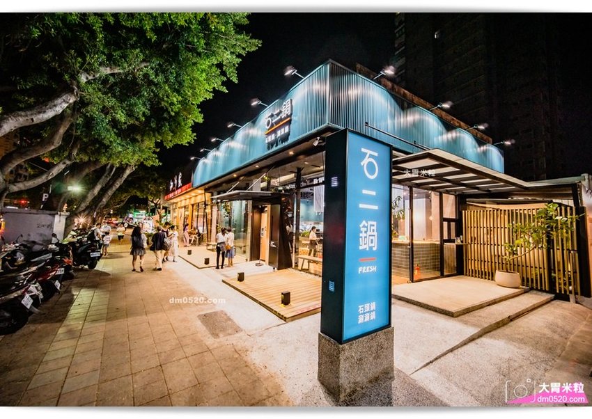 石二鍋Fresh士林中正店