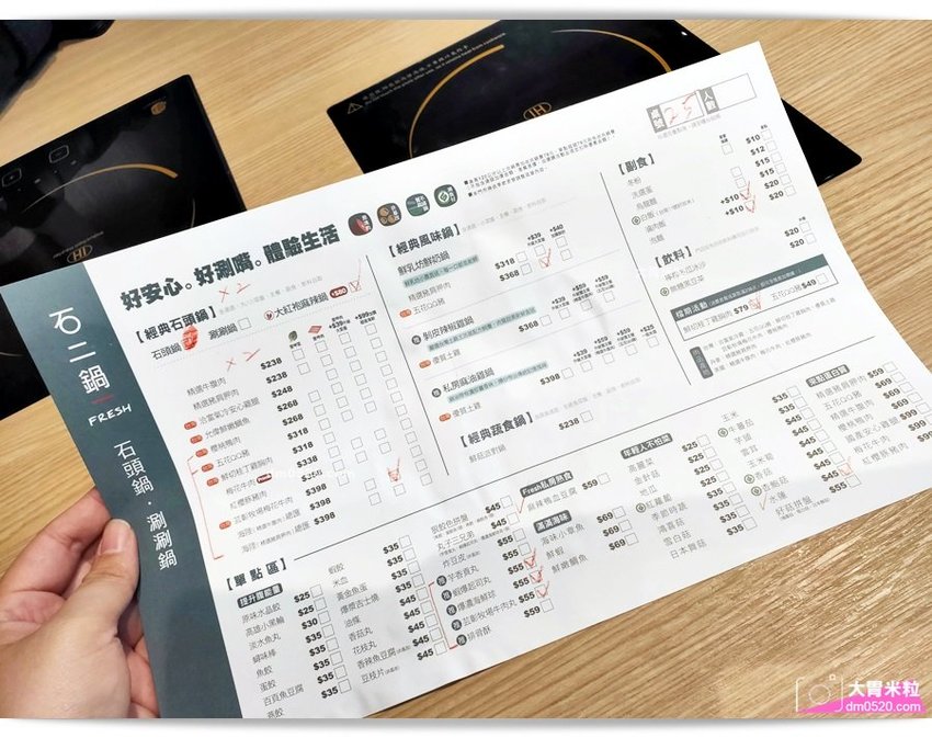 石二鍋Fresh士林中正店