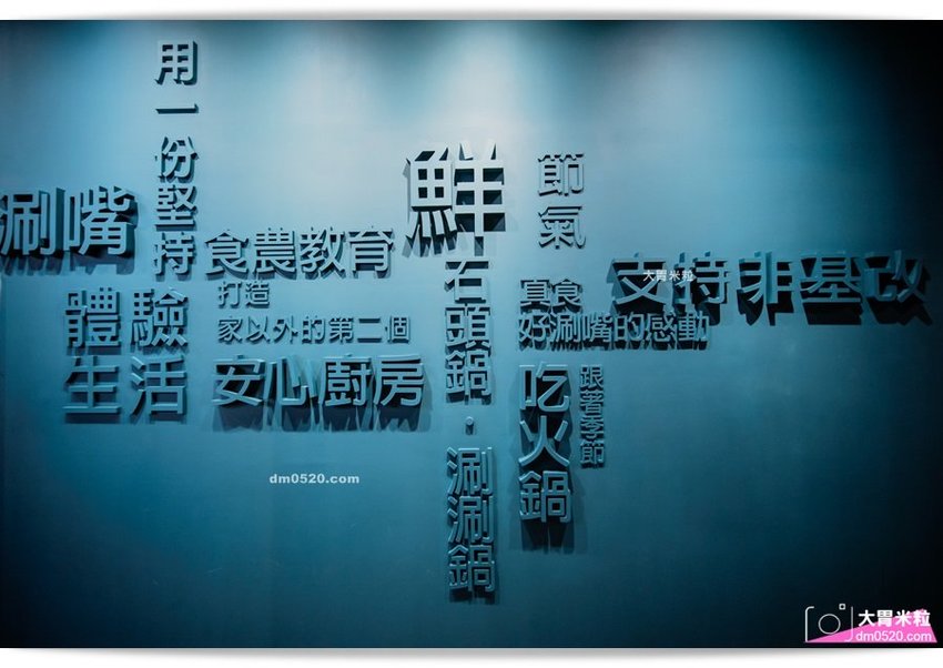 石二鍋Fresh士林中正店