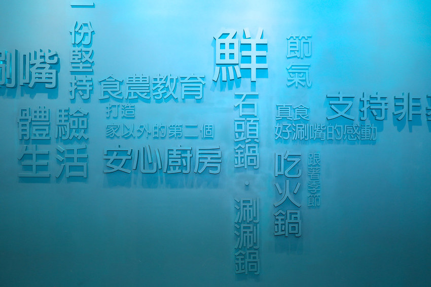 十二鍋菜單,台北火鍋,士林火鍋,火鍋消夜,石二鍋 • 12Fresh,石二鍋Fresh士林中正店,石二鍋Fresh菜單12Fresh菜單,石二鍋剝皮辣椒雞,石二鍋士林,石二鍋菜單,石二鍋訂位 @陳小可的吃喝玩樂