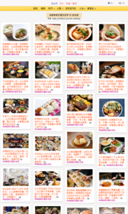 海綿飽飽的鳳梨城堡的美食牆