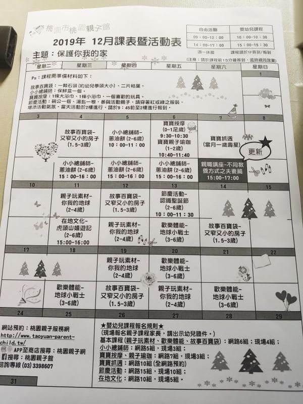 三民親子館 課程介紹