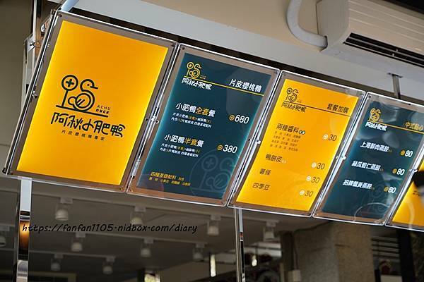 【台中南區烤鴨】ACHU DUCK 阿秋小肥鴨 #一鴨三吃 #鹹酥鴨 #台中烤鴨三吃 #台中烤鴨外帶 (4).JPG