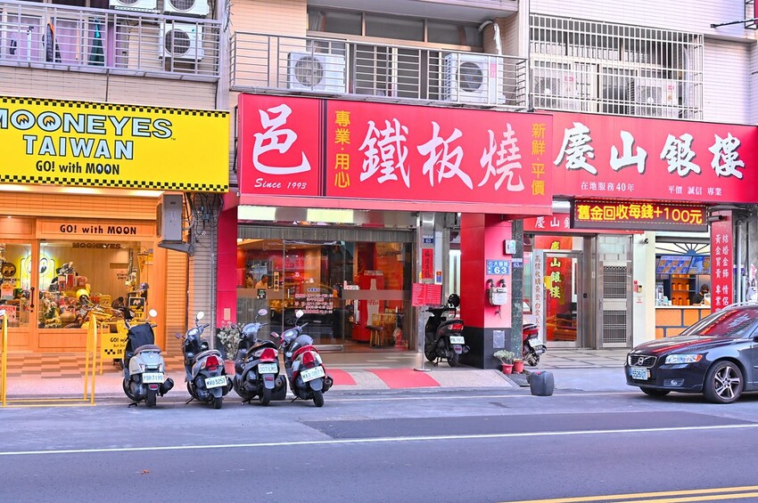 台中市東區台中30年精緻又平價台中鐵板燒老字號 獨享海陸特餐整桌超豐盛/邑鐵板燒