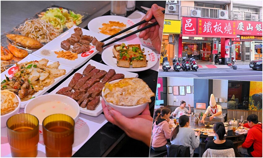 台中市東區台中30年精緻又平價台中鐵板燒老字號 獨享海陸特餐整桌超豐盛/邑鐵板燒