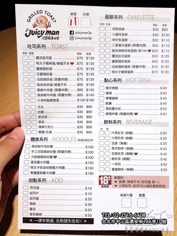 汁男炭烤吐司 (1).jpg