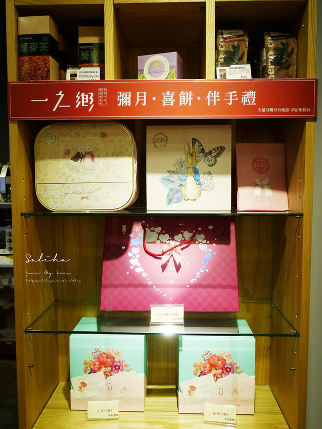 台北松山區民生社區附近不限時咖啡廳下午茶怡客咖啡一之鄉聯名門市 (3)