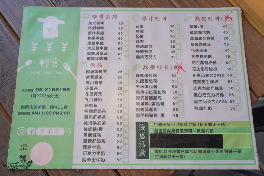 這間台南百元小資美食，好吃又便宜！！每週三咖啡7折，韓式起司拉麵、巨大顆手工水餃，近臺南市美術館2館