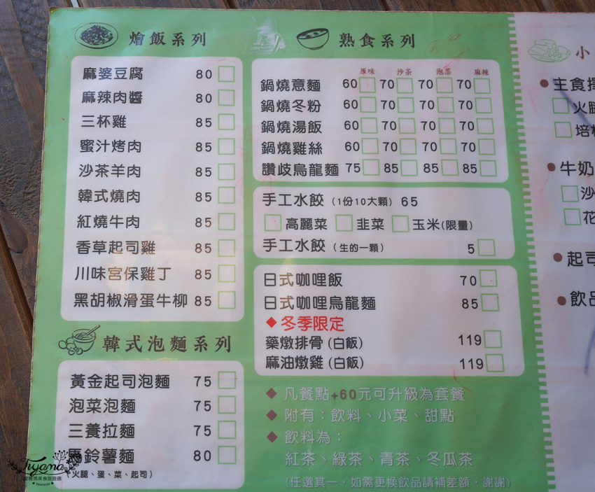 這間台南百元小資美食，好吃又便宜！！每週三咖啡7折，韓式起司拉麵、巨大顆手工水餃，近臺南市美術館2館