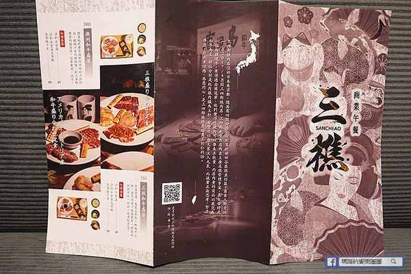 台北東區和牛【三樵炭火燒肉】日本鹿兒島和牛燒肉情人節套餐/日本師傅駐店/日本美澳和牛一次滿足