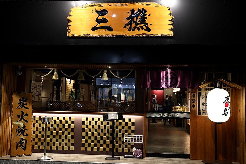 三樵炭火燒肉鹿兒島和牛新鮮直送日本師父手切台北和牛燒烤717 三樵炭火燒肉鹿兒島和牛新鮮直送日本師父手切台北和牛燒烤717