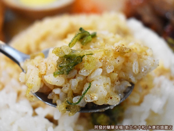 永康街燒臘店21-三燒飯-飯與蔥醬.JPG