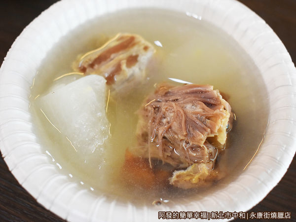 永康街燒臘店15-湯品.JPG