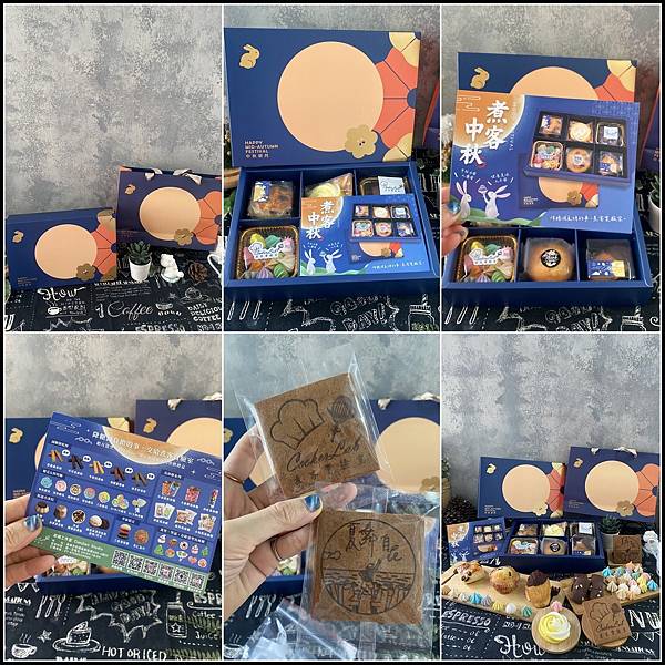 中秋送禮選這款|煮客實驗室《中秋頌月禮盒》,甜而不膩的療癒系