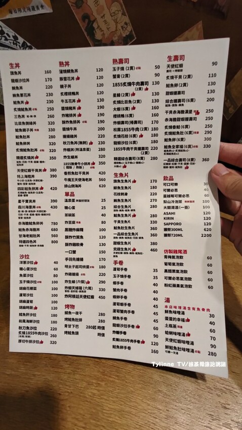 【台中西屯區美食】森川丼丼大橋橫町,日式居酒屋 | 新鮮生魚片、多樣化丼飯 | 附菜單