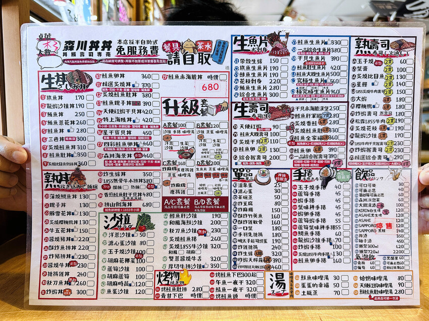 【森川丼丼大橋橫町】台中超浮誇系日式料理!必吃超狂『廣島牡蠣 【森川丼丼大橋橫町】台中超浮誇系日式料理!必吃超狂『廣島牡蠣