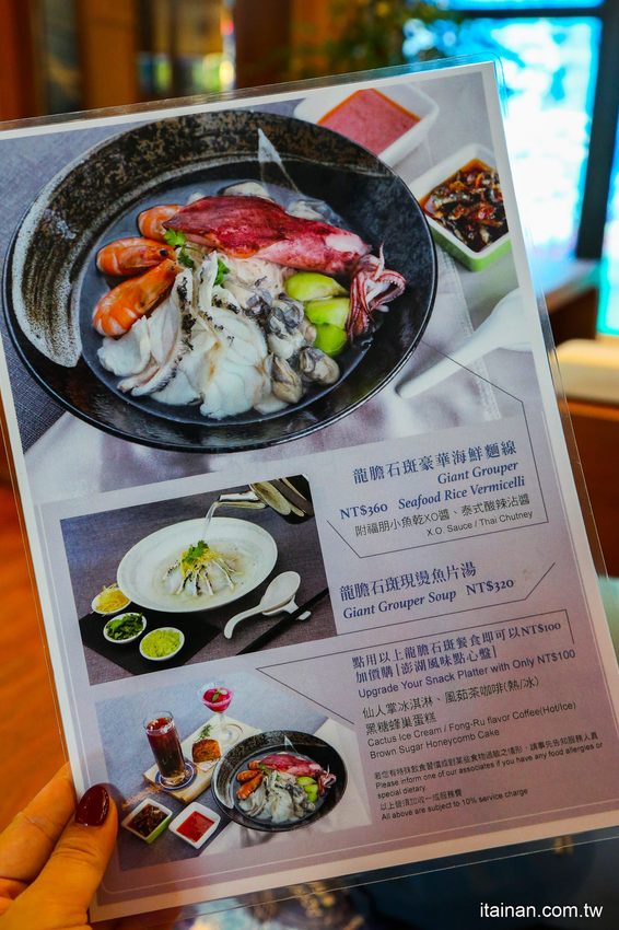 澎湖福朋喜來登酒店「藍洞餐廳Apatite」龍膽石斑豪華海鮮麵線、龍膽石斑現燙魚片湯鮮味上桌!! - 台南好Food遊