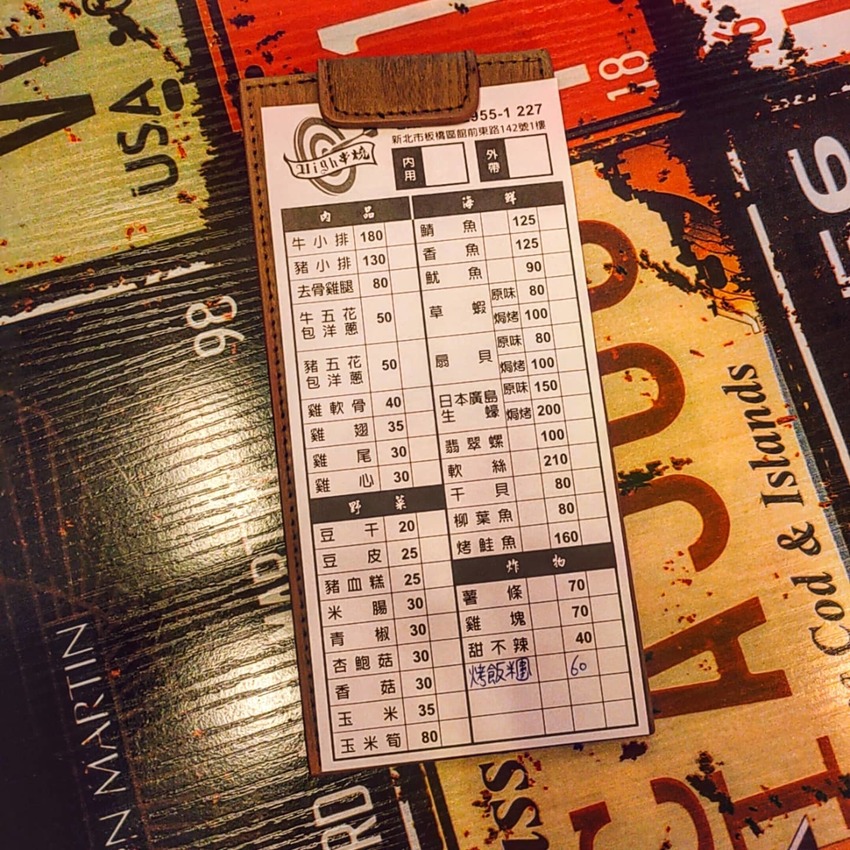 New Taipei, Taiwan High串燒/ 軟硬適中的豬小排，越吃越香的烤鯖魚，新鮮脆爽的翡翠螺，肥美指數爆表的日本廣島生蠔，超適合厭世上班族在下班後，吃個串燒，小酌一杯🍻