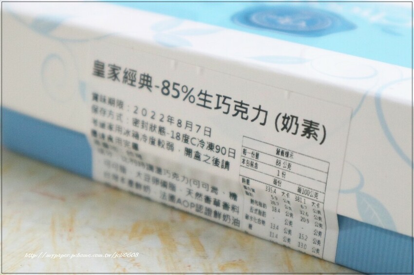 【Choco17巧克力】皇家經典85%生巧克力&威士忌生巧克力&京韻抹茶生巧克力~團購宅配甜點推薦 台中伴手禮推薦