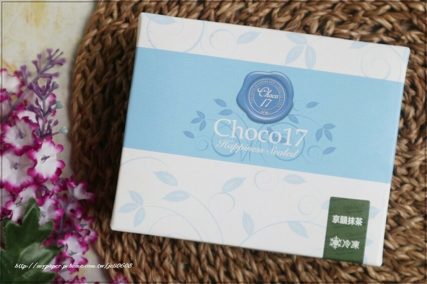 【Choco17巧克力】皇家經典85%生巧克力&威士忌生巧克力&京韻抹茶生巧克力~團購宅配甜點推薦 台中伴手禮推薦
