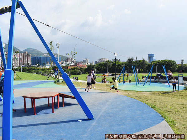 八里騎車趣10-遊戲運動設施.JPG