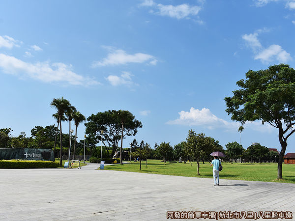 八里騎車趣02-十三行博物館後面公園綠地.JPG